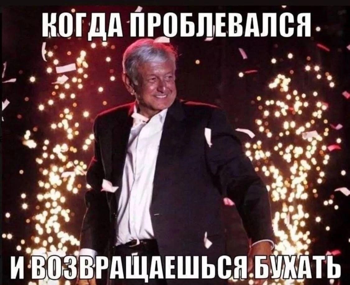 ПРОБЛЕВАЛСЯ ИВОЗВРАЩАЕШЬСЯ: БУХАТЬ