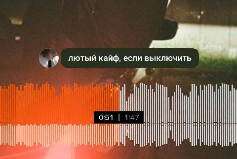 9 лютый кайф, если выключить