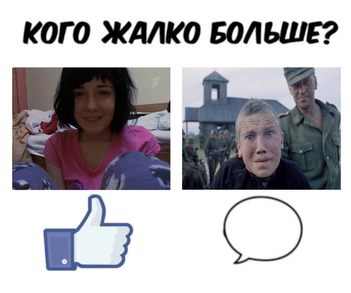 КОГО ЖАЛКО БОЛЬШЕ?