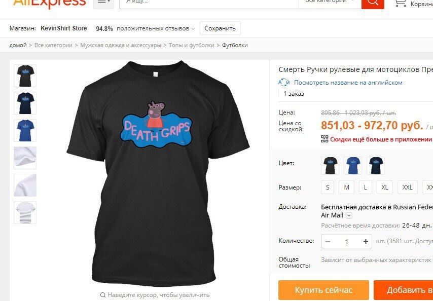 Корзин. Магазин: KevinShirt Store 94.8% положительных отзывов Сохранить домой к Футболки Смерть Ручки рулевые для мотоциклов Пре Посмотреть название на английском 1 заказ Цена: 23,93 Цена 851,03 972,7