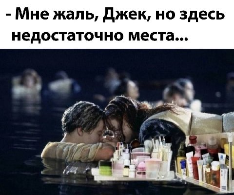 Мне жаль, Джек, но здесь недостаточно места... of