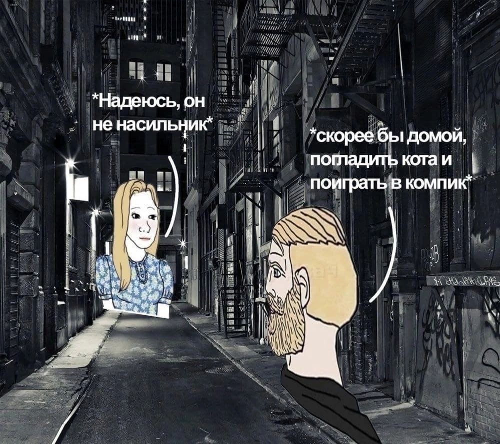 *Надеюсь, он ненасильник скорее бы домой, погладить котаи а) поиграть в компик* foo, an)