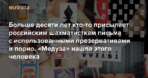 Деанон админа