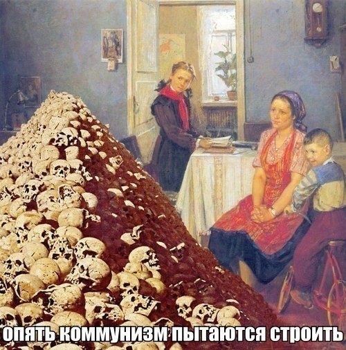 |1 ary, i a КОММУНИЗМ. пытаются строить