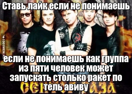 ставылайкесли непонимаешь я Kes ‘если непонимаешь kak из пяти человек может запускать по ЗА.