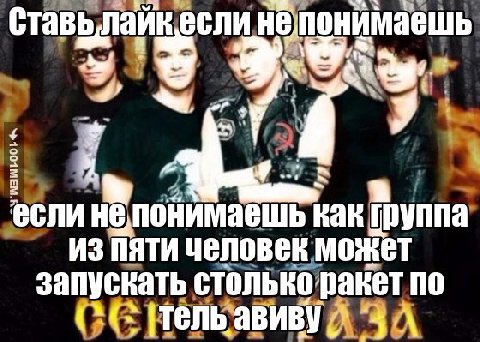 ставылайкесли непонимаешь я Kes ‘если непонимаешь kak из пяти человек может запускать по ЗА.