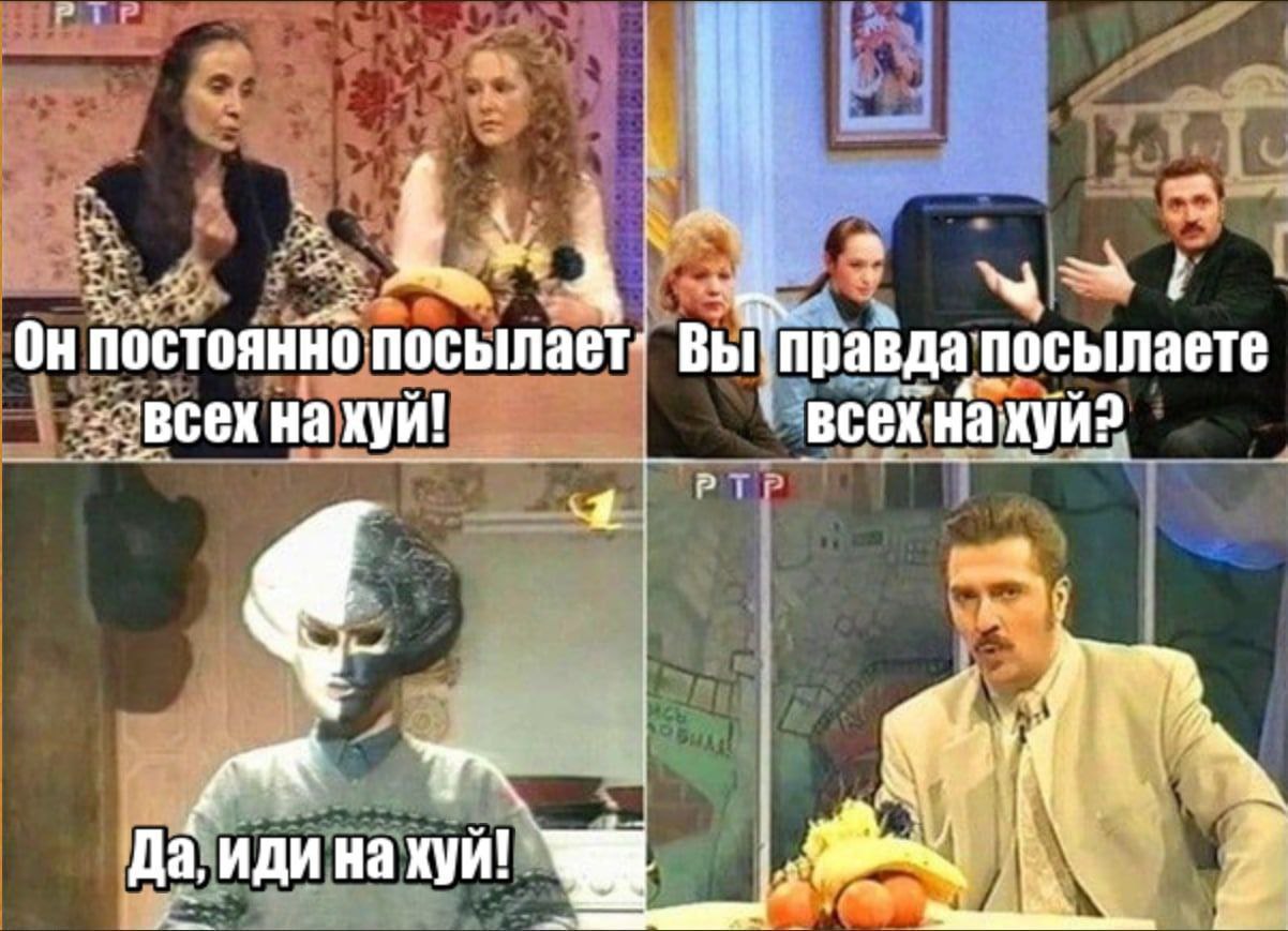 A посылает: правда посылаете всех хуй! всех да. иди хуй!