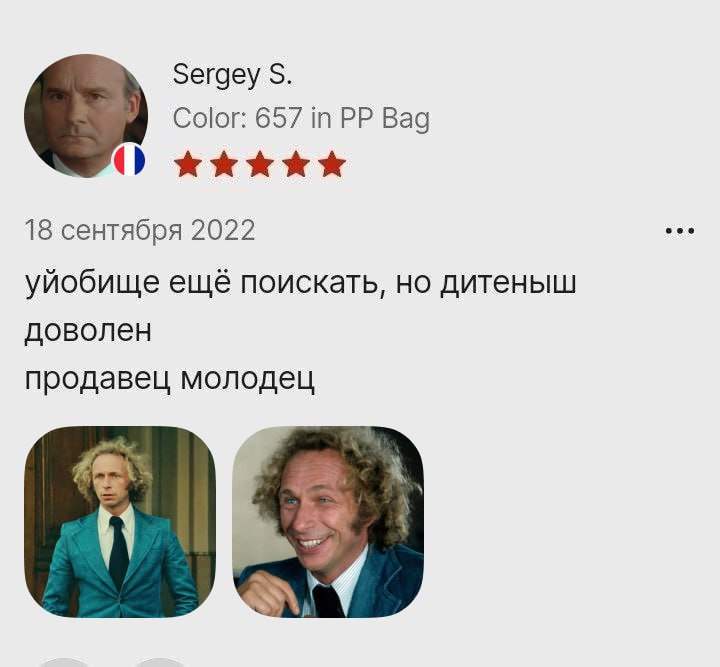 Sergey 5. Color: 657 in Bag 18 сентября 2022 уйобище ещё поискать, но дитеныш доволен продавец молодец
