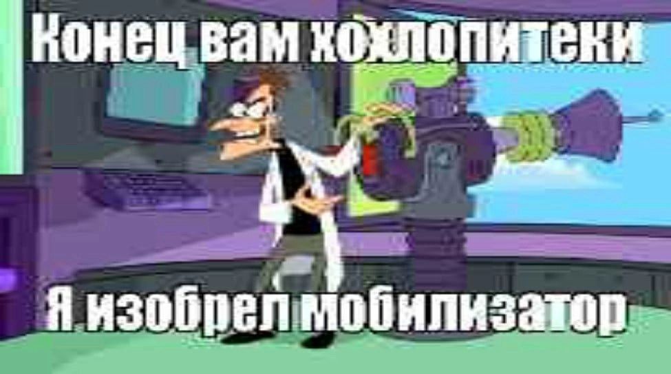 Конец вам хохлопитеки Я изобрел