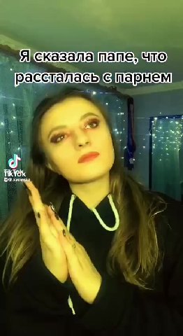 Ясказалапатечто) рассталас «парнем Я {сказалапатежчто) рассталась: — Онукоторый хотел чтобы! нукоторыйхолелу Я сказала|папе что)