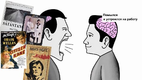 Помылся 4 и устроился на работу АТАМТА ORSON WELLES я ‚4: i