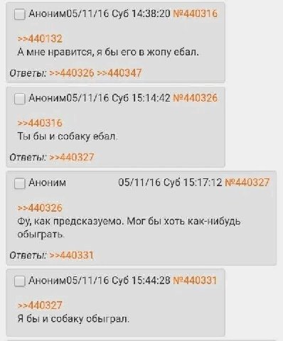 Аноним05/11/16 Суб 14:38:20 №440316 >>440132 А мне нравится, я бы его в жопу ебал. Ответы: >>440326 >>440347 Аноним05/11/16 Суб 15:14:42 №440326 >>440316 Ты бы и собаку ебал. Ответы: >>440327 05/11/16