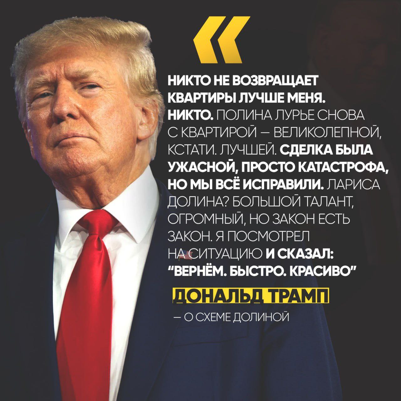 НЕ ВОЗВРАЩАЕТ КВАРТИРЫ ЛУЧШЕ МЕНЯ. НИКТО. ПОЛИНА ЛУРЬЕ СНОВА СКВАРТИРОИ ВЕЛИКОЛЕПНОЙ, КСТАТИ. ЛУЧШЕЙ. СДЕЛКА БЫЛА УЖАСНОЙ, ПРОСТО КАТАСТРОФА, НО МЫ ВСЁ ИСПРАВИЛИ. ЛАРИСА ДОЛИНА? БОЛЬШОЙ ТАЛАНТ, ОГРОМН