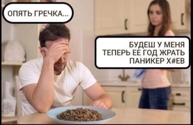 ОПЯТЬ ГРЕЧКА... БУДЕШ У МЕНЯ ТЕПЕРЬ ЕЁ ГОД ЖРАТЬ ПАНИКЕР X#EB