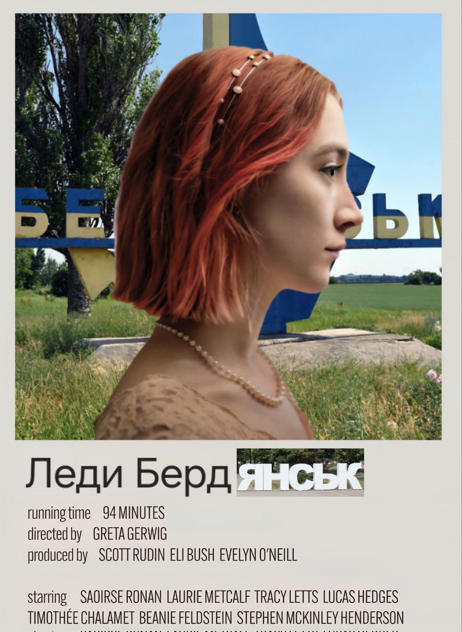 Леди Берд': running time 94 MINUTES directed GRETAGERWIG produced ELI BUSH EVELYN O'NEILL starring RONAN LAURIE METCALF TRACY LETTS LUCAS HEDGES TIMOTHEE CHALAMET BEANIE FELDSTEIN STEPHEN MCKINLEY HEN