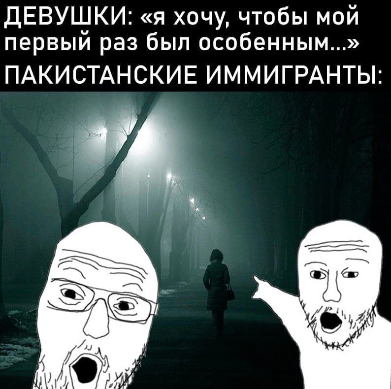 ДЕВУШКИ: «я хочу, чтобы мой первый раз был особенным...» ПАКИСТАНСКИЕ ИММИГРАНТЫ: