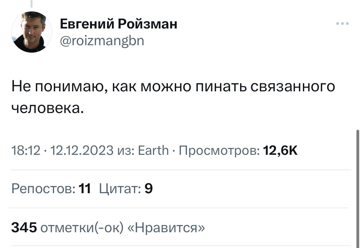 Забыл