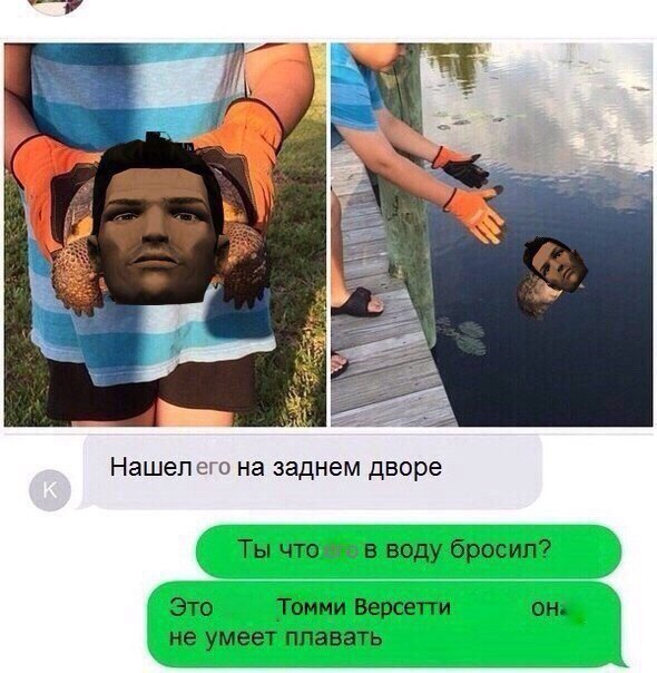 за Нашелего на заднем дворе