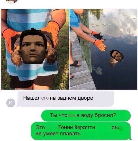 за Нашелего на заднем дворе