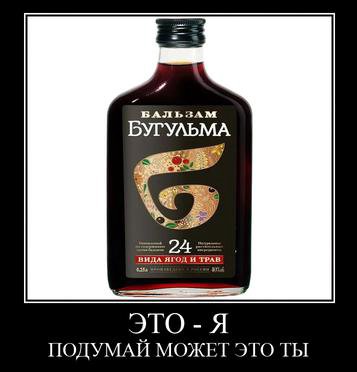 ЗАМ БУГУЛЬМА ЭТО -Я ПОДУМАЙ МОЖЕТ ЭТО ТЫ