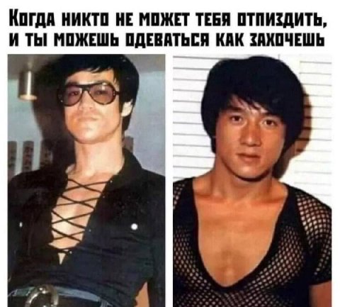 КОГДА НИКТО НЕ МОЖЕТ ТЕБЯ ОТПИЗДИТЬ, И ТЫ МОЖЕШЬ ОДЕВАТЬСЯ КАК ЗАХОЧЕШЬ 3 8 A a 4 wes