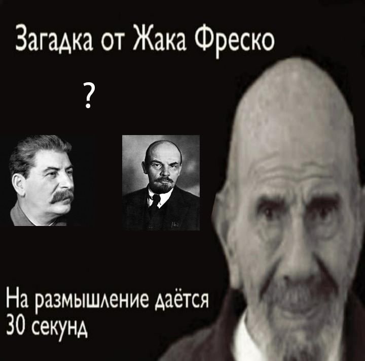 Загадка от Жака Фреско На размышление дается 30 секунА