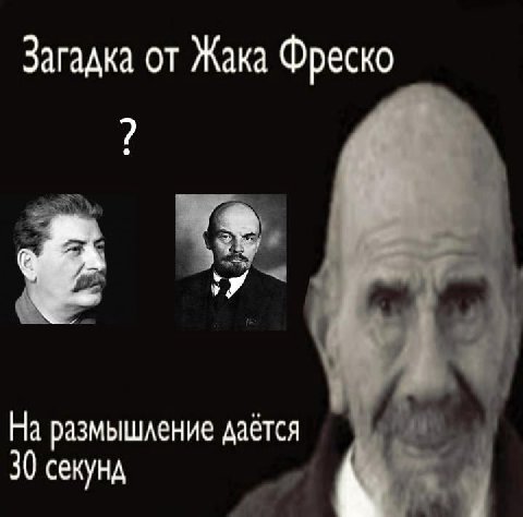 Загадка от Жака Фреско На размышление дается 30 секунА