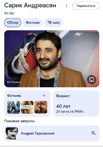 Сарик Андреасян Подписаться Актёр Фильмы ТВ-шоу 7 9 (A Реалист у Фильмы У Возраст 4Олет 24 августа Похожие запросы Андрей Тарковский