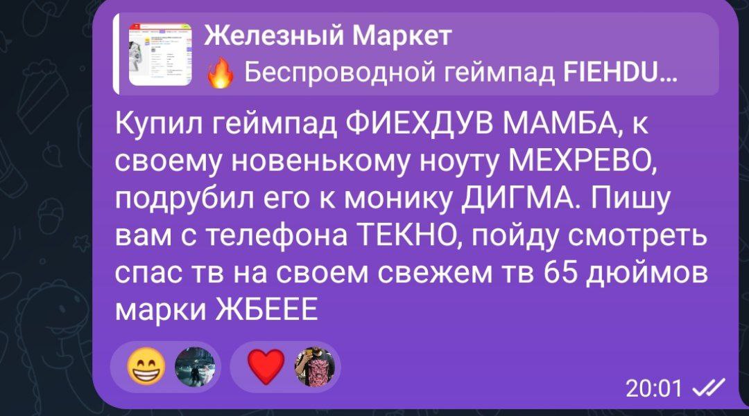 Железный Маркет Беспроводной геймпад FIEHDU... Купил геймпад ФИЕХДУВ MAMBA, к своему новенькому ноуту МЕХРЕВО, подрубил его к монику ДИГМА. Пишу вам с телефона ТЕКНО, пойду смотреть спас на своем свеж
