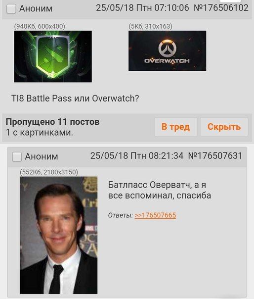 Аноним 25/05/18 Птн 07:10:06 №176506102 AVERWATCH Battle Pass или Overwatch? Пропущено 11 постов В тред Скрыть 1 Аноним 25/05/18 Птн 08:21:34 №176507631 Батлпасс Оверватч, все вспоминал, спасиба Ответ