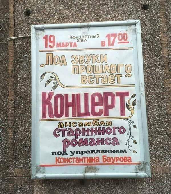 >под звуки прошлого встаёт