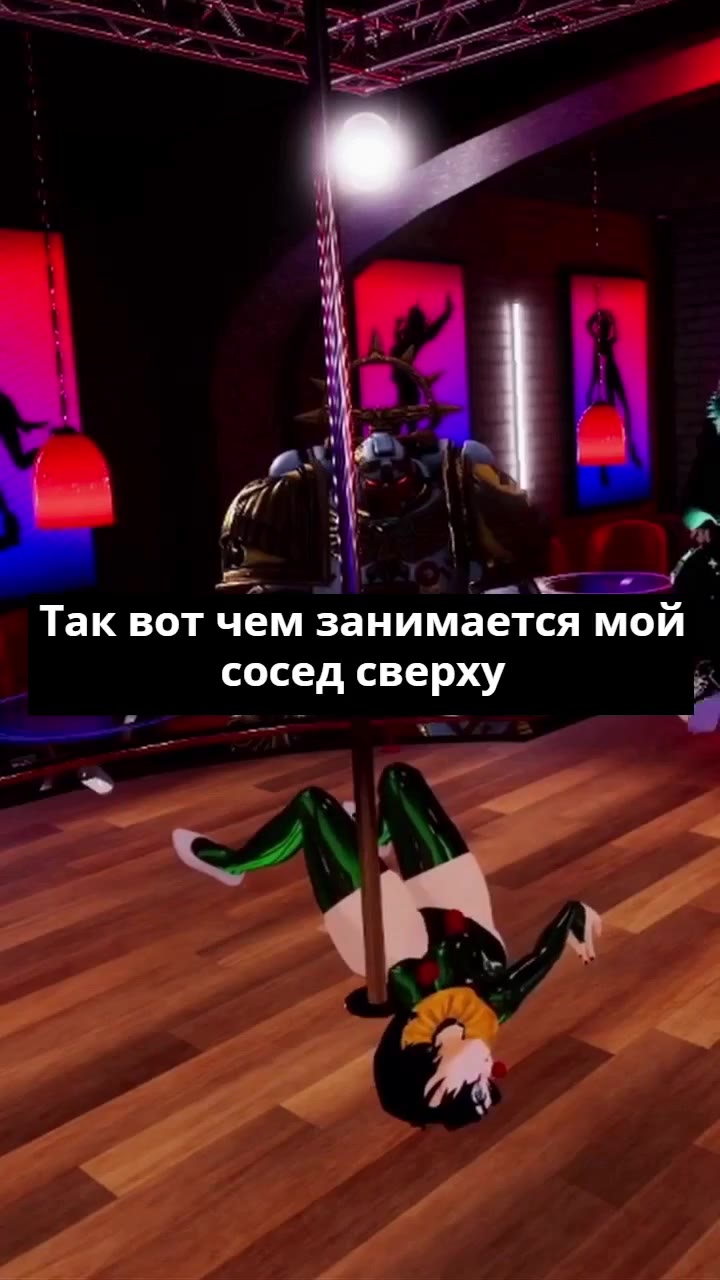 сосед сверху