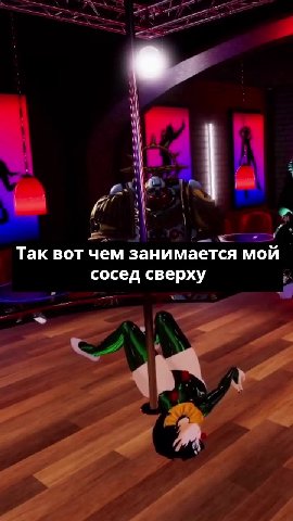 сосед сверху