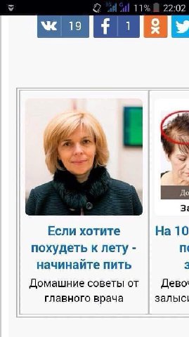 11% 22:02 19 Если хотите На 10 похудеть к лету начинайте пить Домашние советы от главного врача залыс!