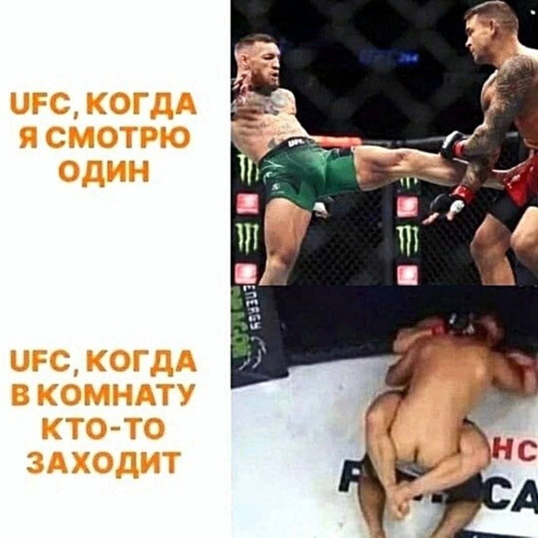 7 4 UFC КОГДА Я О We bad a a 2 a UFC КОГЛА КОМНАТУ КТО-ТО ЗАМ 7% 4 A
