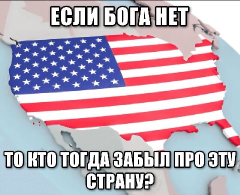 ж ж CTPAHY?