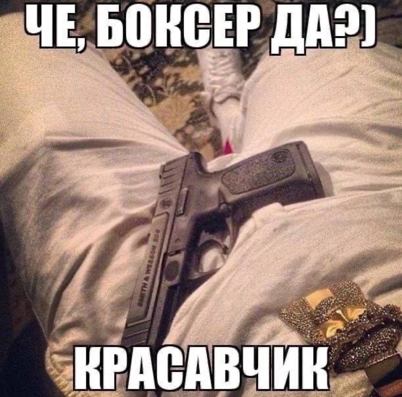 БОКСЕР ДА ares и a