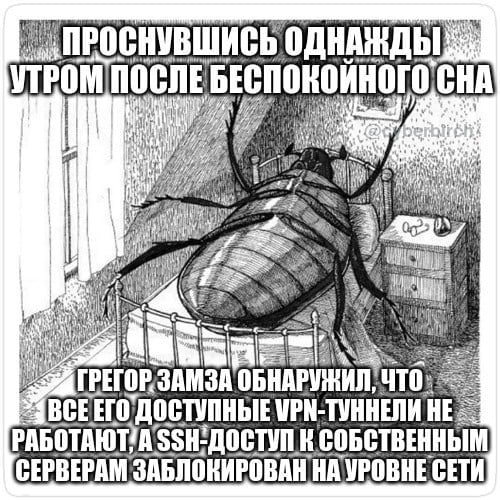 VIEOM i ОБНАРУЖИЛ ЧТО} ДОСТУПНЫЕ УРН-ТУННЕЛИ HE: СОБСТВЕННЫМ СЕРВЕРАМ ЗАБЛОКИРОВАН VPOBHE СЕТИ
