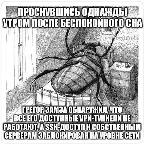 VIEOM i ОБНАРУЖИЛ ЧТО} ДОСТУПНЫЕ УРН-ТУННЕЛИ HE: СОБСТВЕННЫМ СЕРВЕРАМ ЗАБЛОКИРОВАН VPOBHE СЕТИ