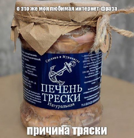 о это же моя любимая интернет-фраза a ГРЕСКИ причина тряски