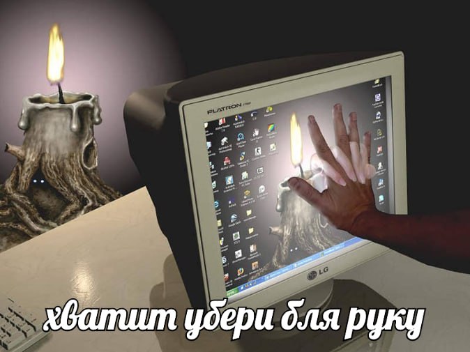 в хватит убери для руку
