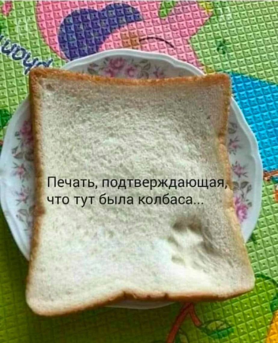 cas a a Печать, что тут была колбаса.. А>