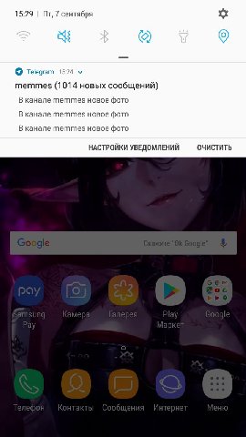 15:29 7 сентября Telegram 15:24 memmes (1014 новых сообщений) В канале memmes новое фото В канале memmes новое фото В канале memmes новое фото НАСТРОЙКИ УВЕДОМЛЕНИЙ ОЧИСТИТЬ