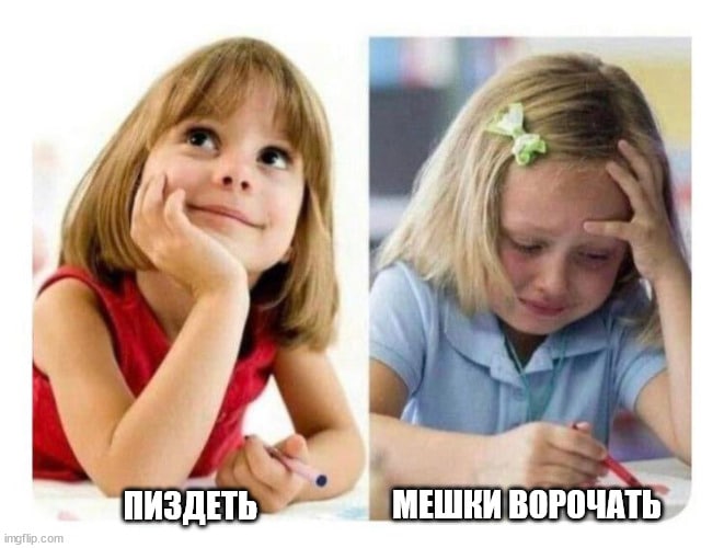 а 1" 1 у ПИЗДЕТЬ_ МЕШКИ ВОРОЧАТЬ