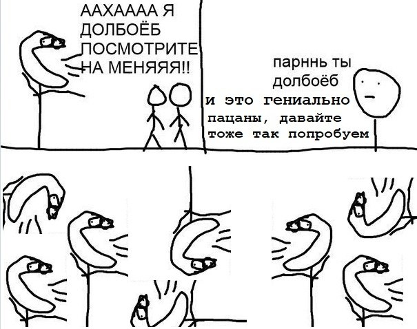 ААХАААА Я ДОЛБОЁБ ОСМОТРИТЕ парннь SHA МЕНЯЯЯ! долбоёб и это гениально пацаны, давайте тоже так попробуем 4