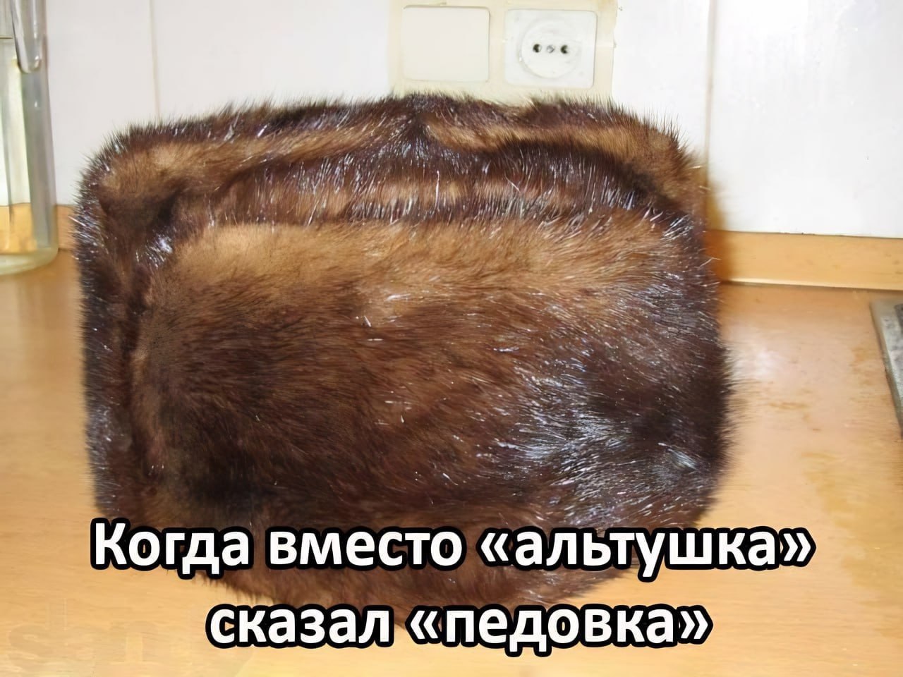 35 $2) ушка Когда вместо «а педовка»
