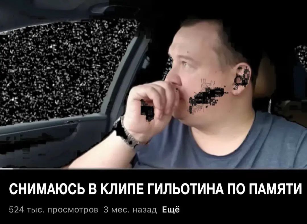 Так ну...
0:00-0:05 качаю головой и подключаю руку
0:05-0:12 гильотина начинает идти
0:12 YUH