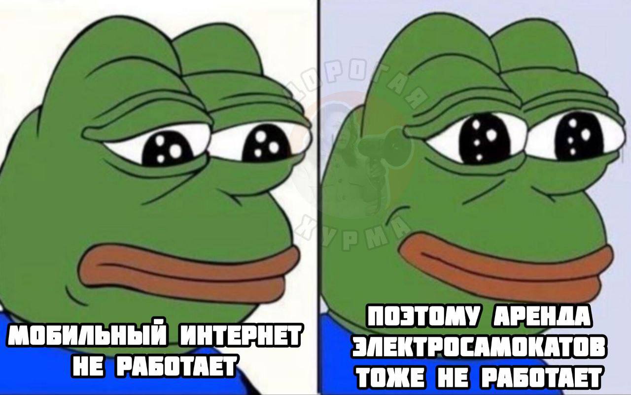 "МОБИЛЬНЫЙ ИНТЕРНЕТ ЭЛЕКТРОСАМОКАТОВ НЕ РАБОТАЕТ ТОЖЕ НЕ РАБОТАЕТ