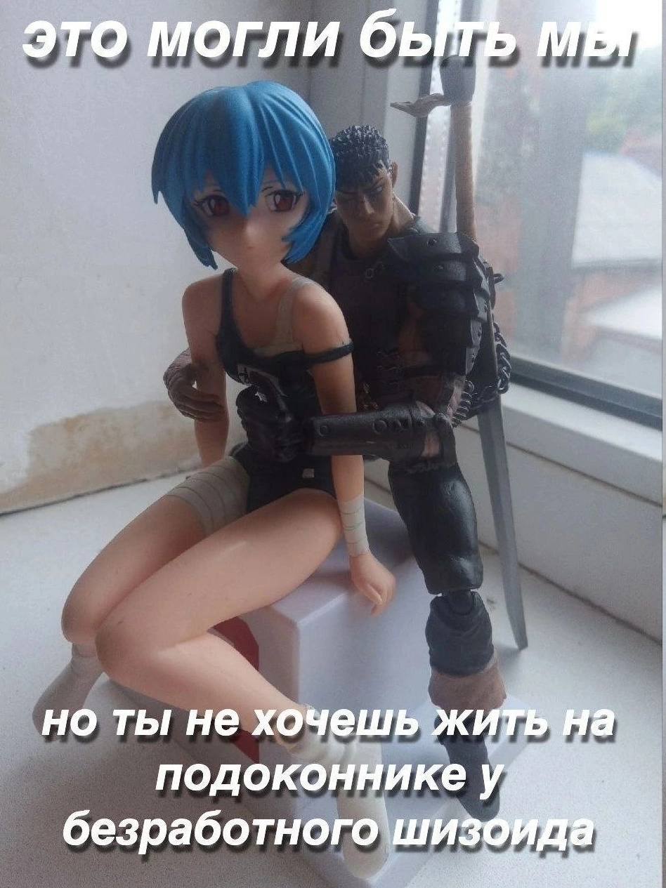 это могли но ты не хочешь подоконнике безработного