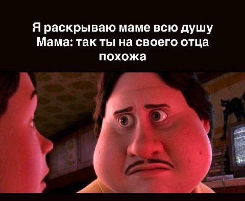 Я раскрываю маме всю душу Мама: так ты на своего отца похожа